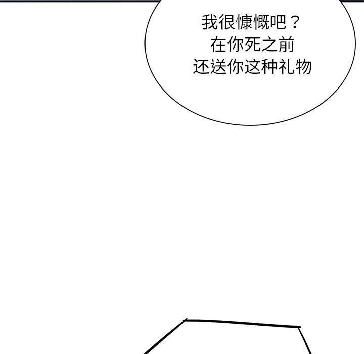[韩国漫画] 危险同学会 剧情,女学生#[197P]-183