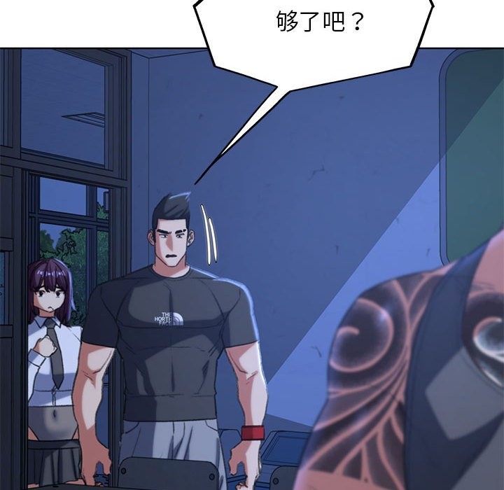 [韩国漫画] 危险同学会 剧情,女学生#[197P]-184