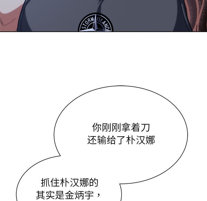 [韩国漫画] 危险同学会 剧情,女学生#[197P]-187