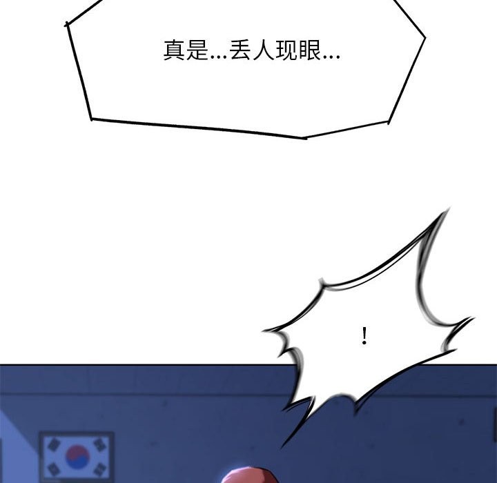 [韩国漫画] 危险同学会 剧情,女学生#[197P]-190