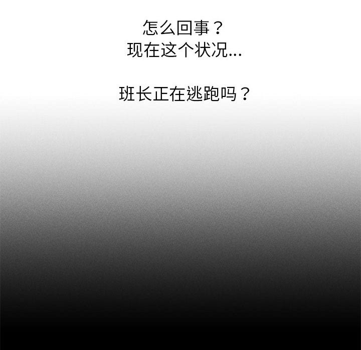 [韩国漫画] 危险同学会 剧情,女学生#[197P]-25