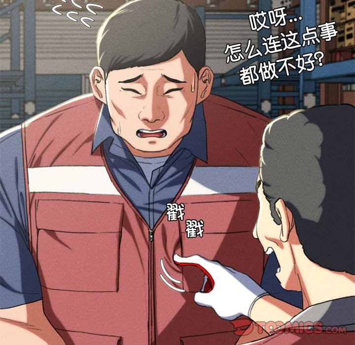 [韩国漫画] 危险同学会 剧情,女学生#[197P]-28