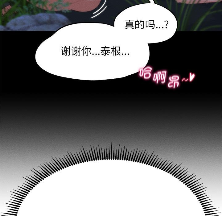 [韩国漫画] 危险同学会 剧情,女学生#[197P]-37