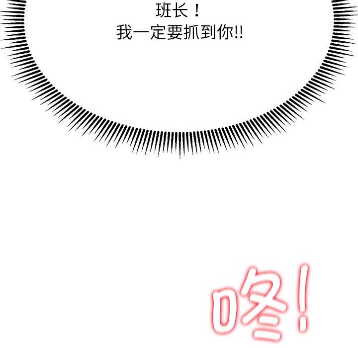 [韩国漫画] 危险同学会 剧情,女学生#[197P]-38
