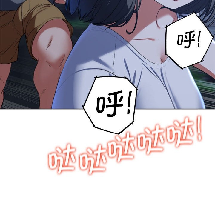 [韩国漫画] 危险同学会 剧情,女学生#[197P]-40