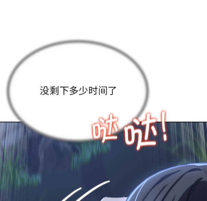 [韩国漫画] 危险同学会 剧情,女学生#[197P]-41