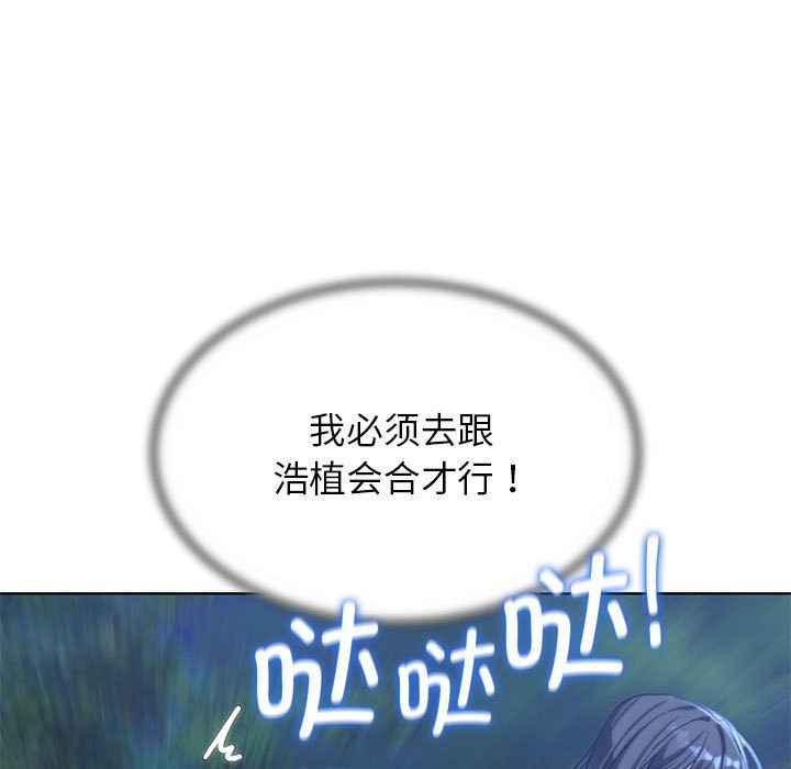 [韩国漫画] 危险同学会 剧情,女学生#[197P]-43