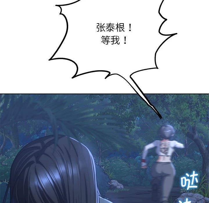 [韩国漫画] 危险同学会 剧情,女学生#[197P]-62