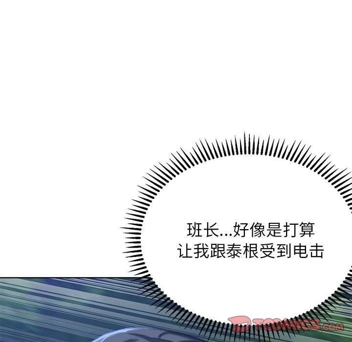 [韩国漫画] 危险同学会 剧情,女学生#[197P]-68