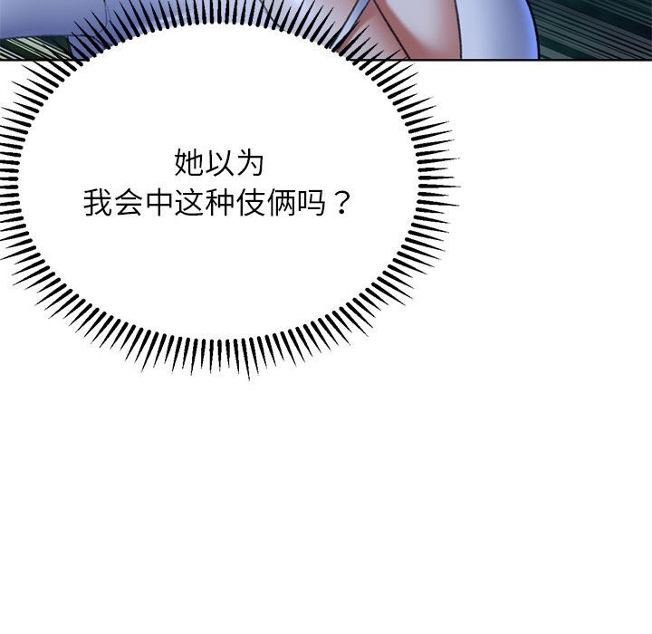 [韩国漫画] 危险同学会 剧情,女学生#[197P]-70