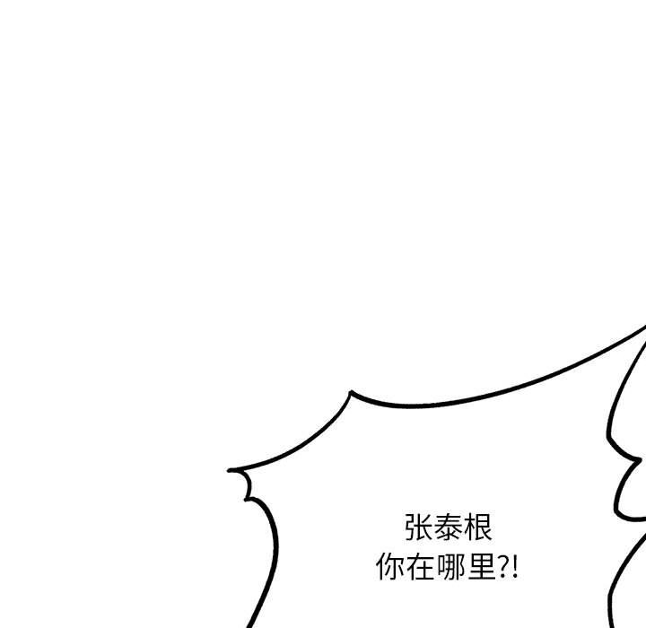 [韩国漫画] 危险同学会 剧情,女学生#[197P]-71