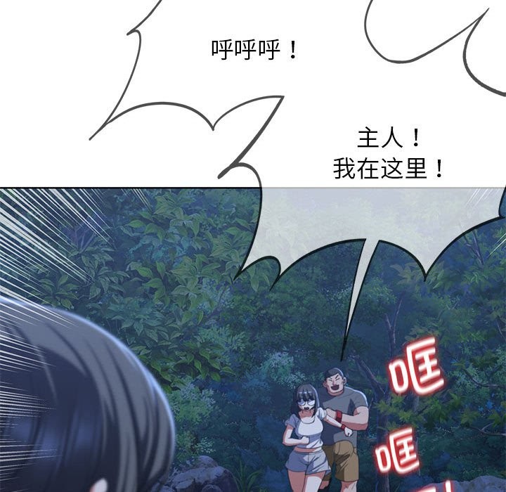 [韩国漫画] 危险同学会 剧情,女学生#[197P]-75