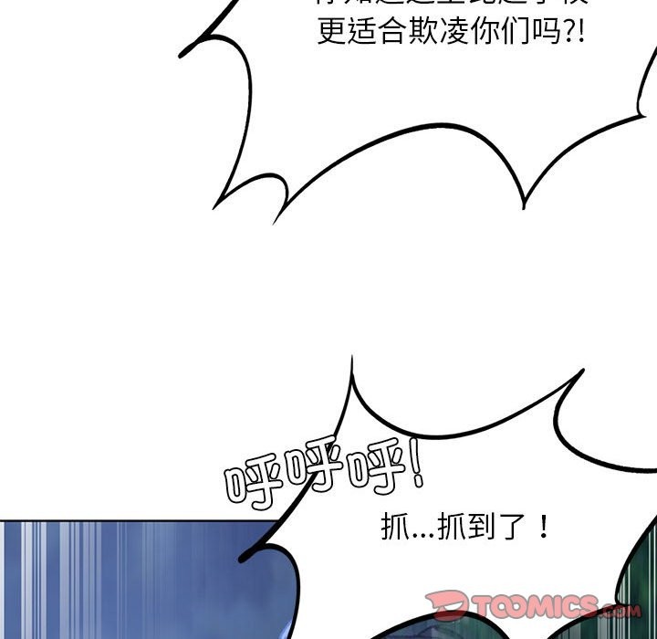 [韩国漫画] 危险同学会 剧情,女学生#[197P]-92