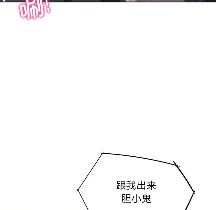 [韩国漫画] 危险同学会 剧情,女学生#[205P]-10