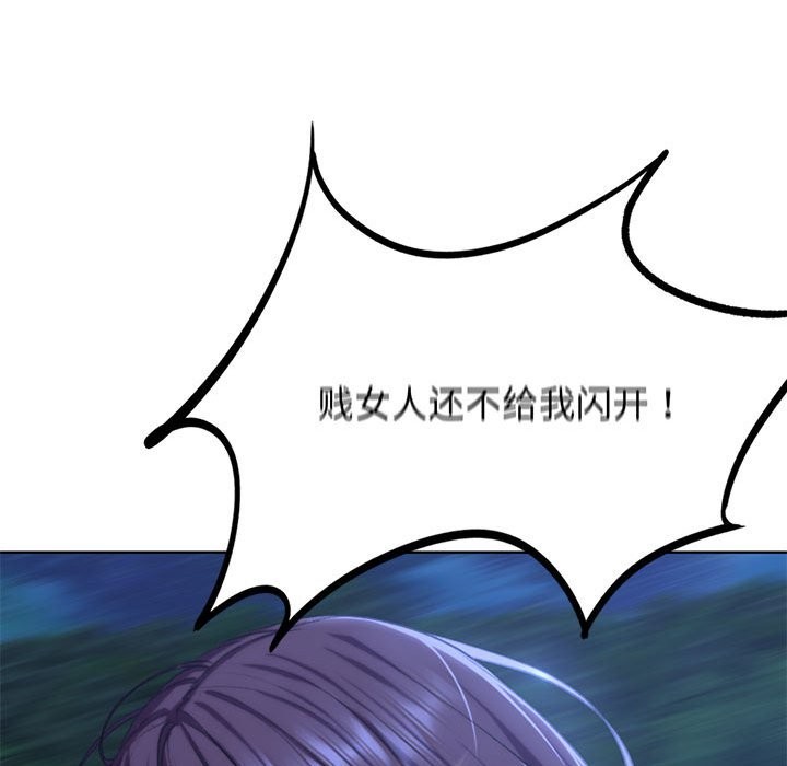 [韩国漫画] 危险同学会 剧情,女学生#[205P]-108