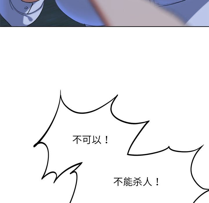 [韩国漫画] 危险同学会 剧情,女学生#[205P]-110