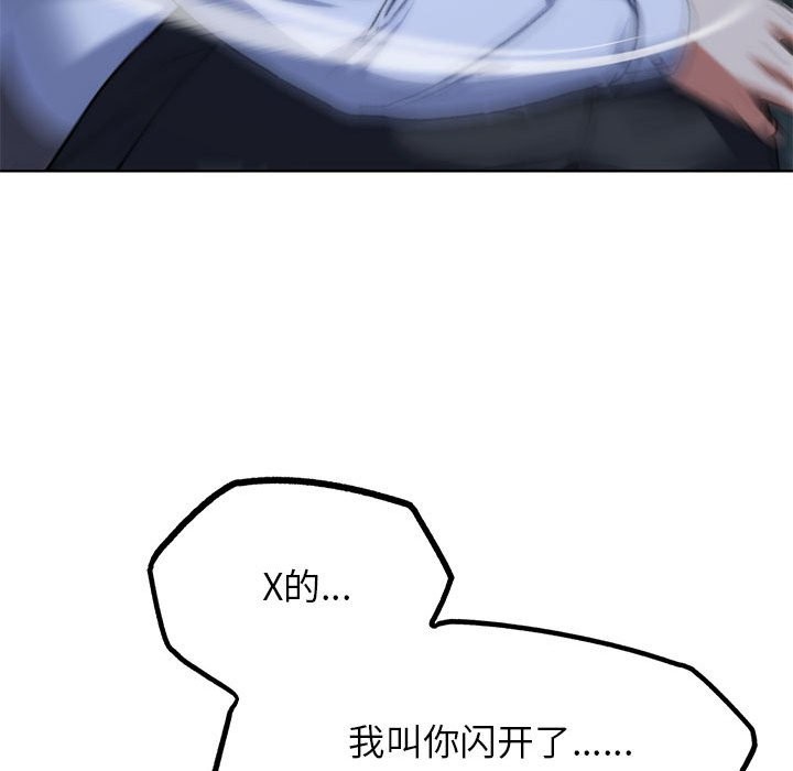 [韩国漫画] 危险同学会 剧情,女学生#[205P]-112