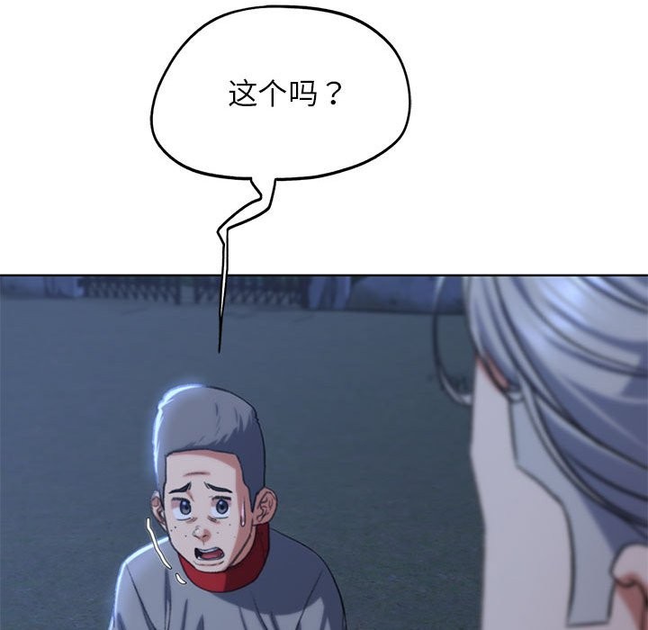 [韩国漫画] 危险同学会 剧情,女学生#[205P]-122