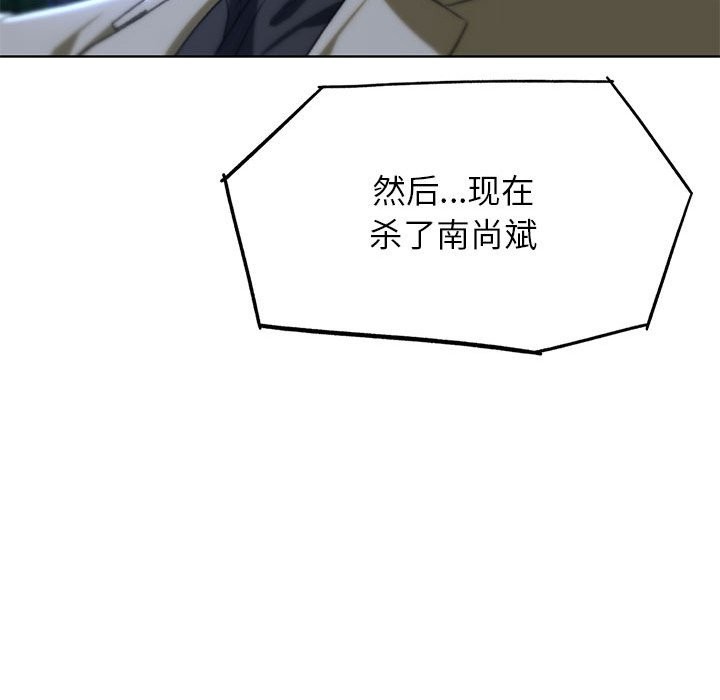 [韩国漫画] 危险同学会 剧情,女学生#[205P]-126