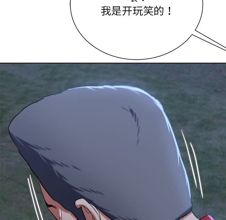 [韩国漫画] 危险同学会 剧情,女学生#[205P]-140