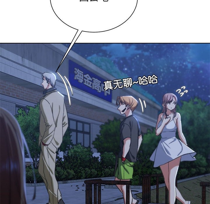 [韩国漫画] 危险同学会 剧情,女学生#[205P]-146