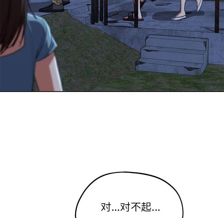 [韩国漫画] 危险同学会 剧情,女学生#[205P]-147