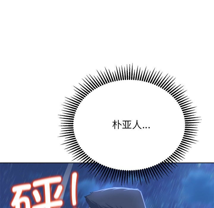 [韩国漫画] 危险同学会 剧情,女学生#[205P]-152