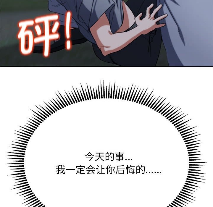 [韩国漫画] 危险同学会 剧情,女学生#[205P]-154