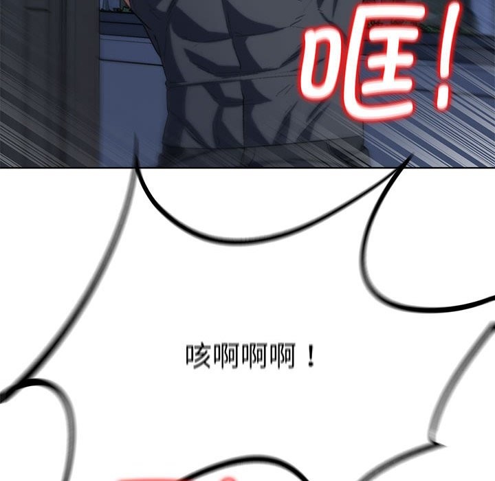 [韩国漫画] 危险同学会 剧情,女学生#[205P]-160