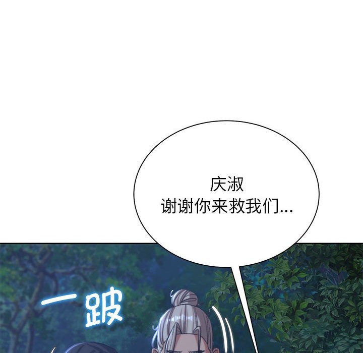 [韩国漫画] 危险同学会 剧情,女学生#[205P]-162