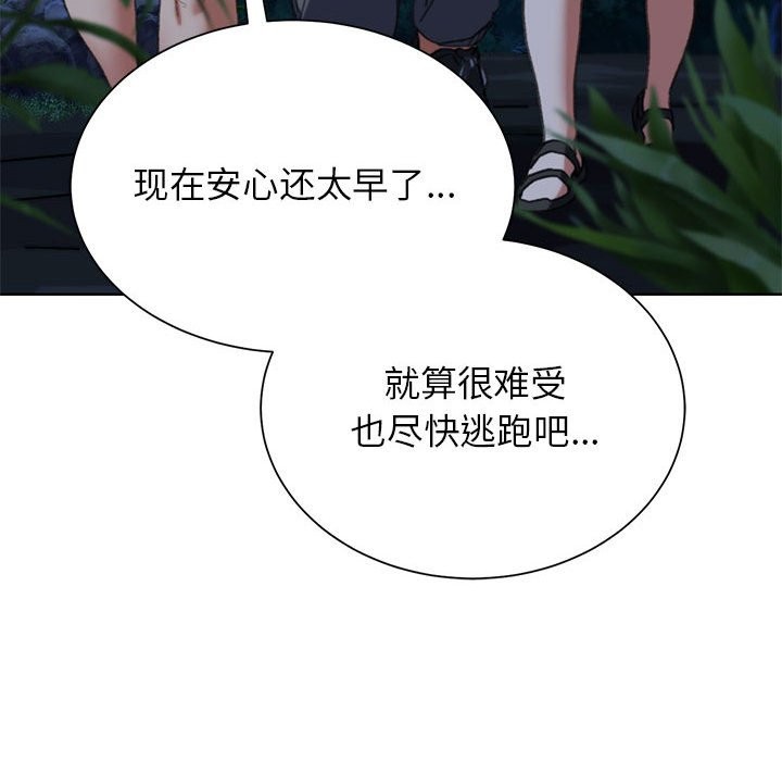 [韩国漫画] 危险同学会 剧情,女学生#[205P]-164