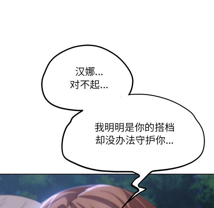 [韩国漫画] 危险同学会 剧情,女学生#[205P]-165