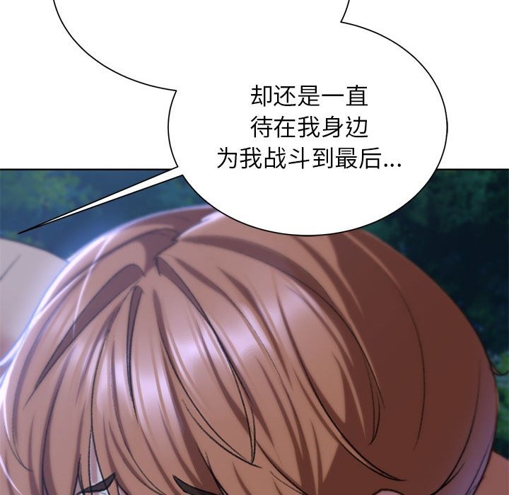 [韩国漫画] 危险同学会 剧情,女学生#[205P]-170