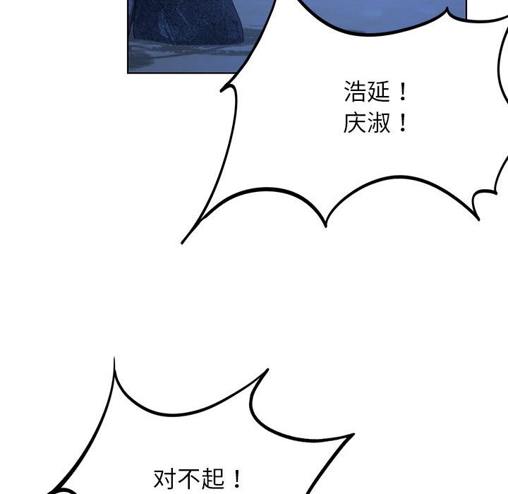 [韩国漫画] 危险同学会 剧情,女学生#[205P]-176