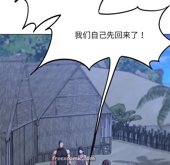 [韩国漫画] 危险同学会 剧情,女学生#[205P]-177