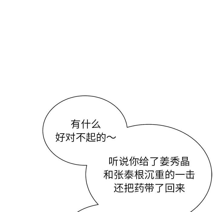 [韩国漫画] 危险同学会 剧情,女学生#[205P]-179