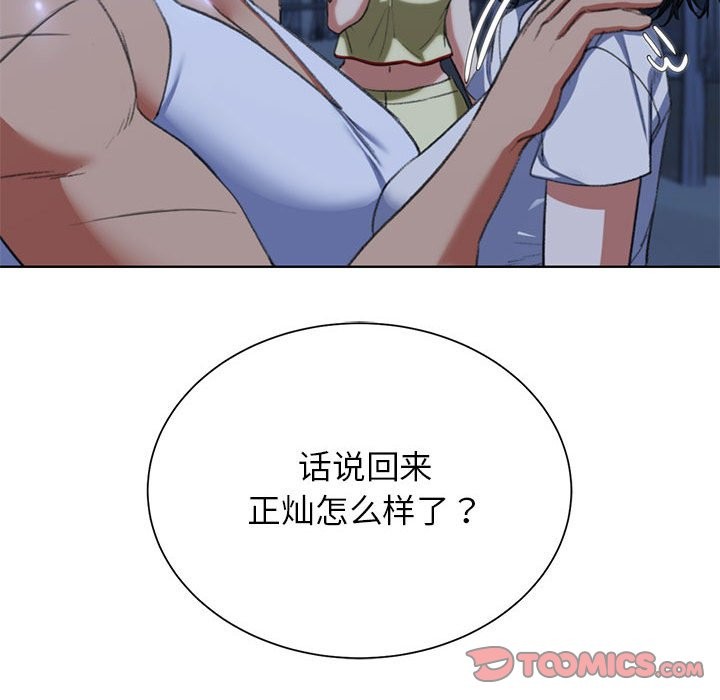 [韩国漫画] 危险同学会 剧情,女学生#[205P]-181