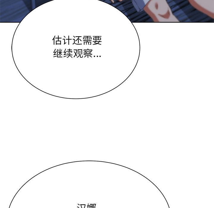 [韩国漫画] 危险同学会 剧情,女学生#[205P]-184