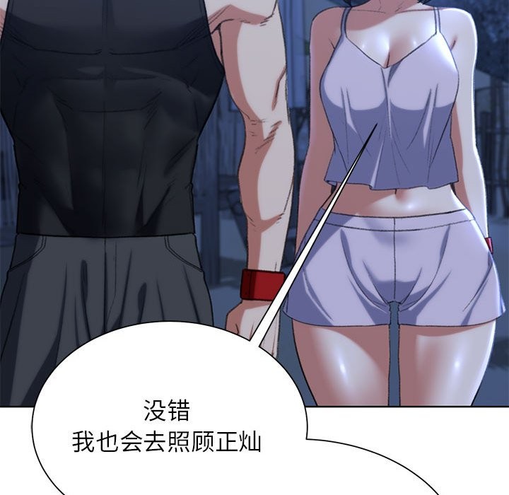 [韩国漫画] 危险同学会 剧情,女学生#[205P]-186