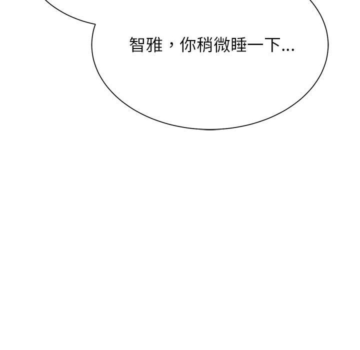[韩国漫画] 危险同学会 剧情,女学生#[205P]-187