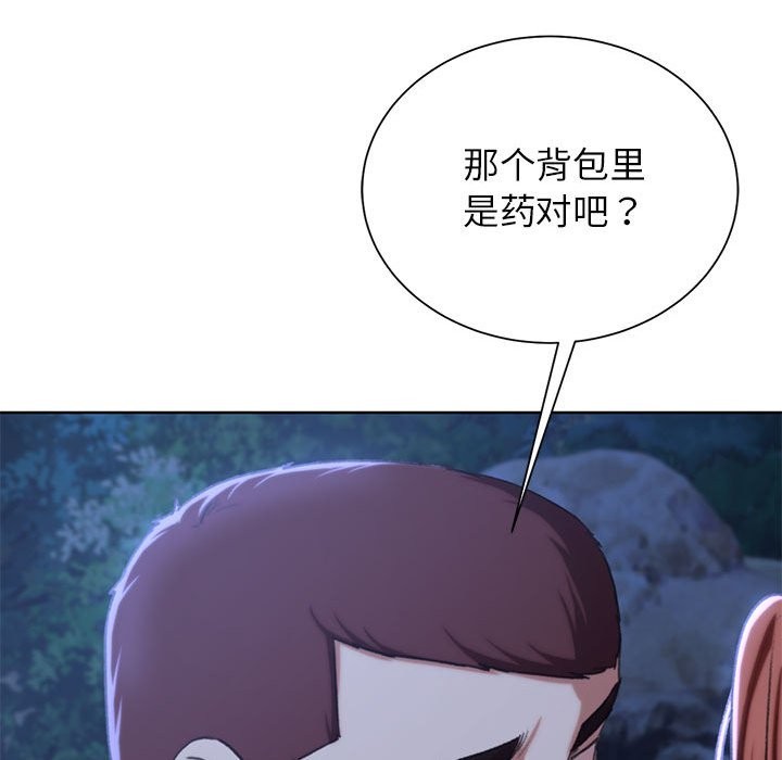 [韩国漫画] 危险同学会 剧情,女学生#[205P]-20