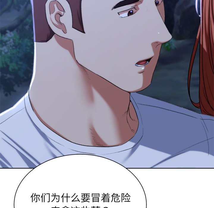 [韩国漫画] 危险同学会 剧情,女学生#[205P]-21