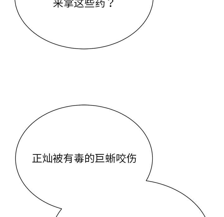 [韩国漫画] 危险同学会 剧情,女学生#[205P]-22