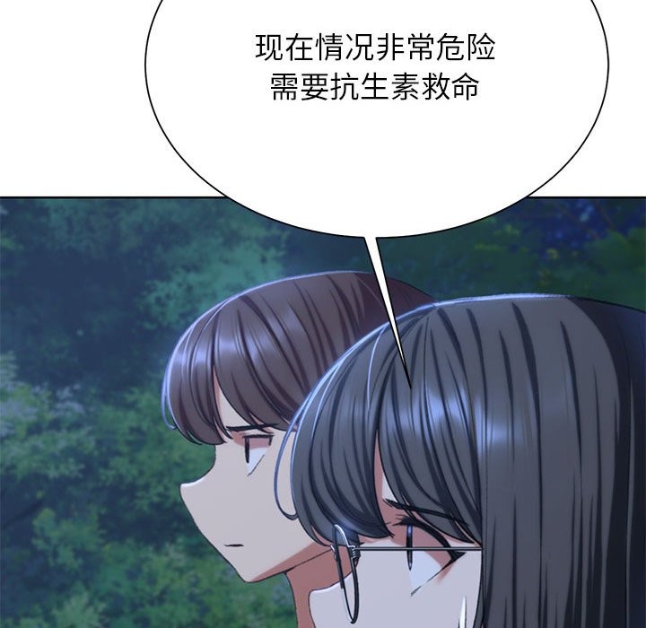 [韩国漫画] 危险同学会 剧情,女学生#[205P]-23