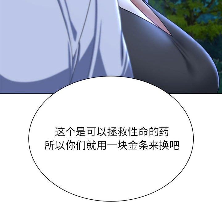 [韩国漫画] 危险同学会 剧情,女学生#[205P]-27