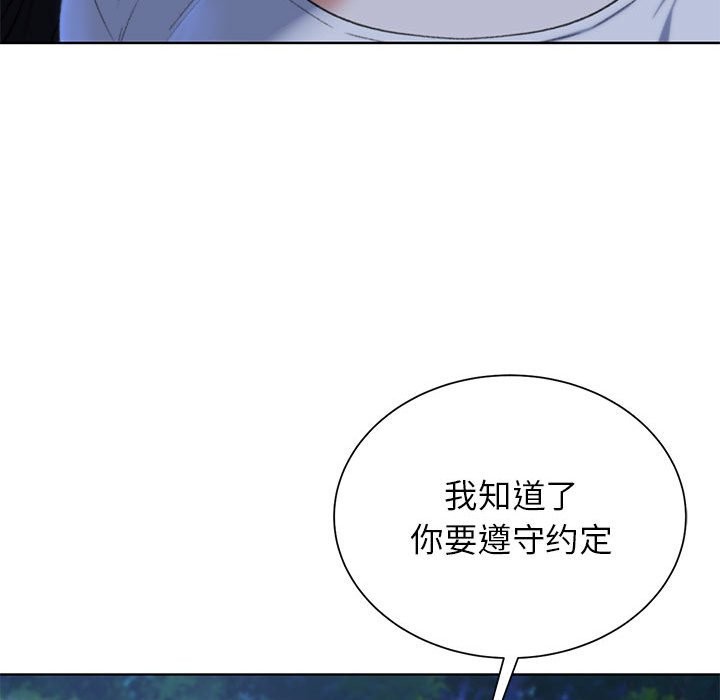 [韩国漫画] 危险同学会 剧情,女学生#[205P]-30