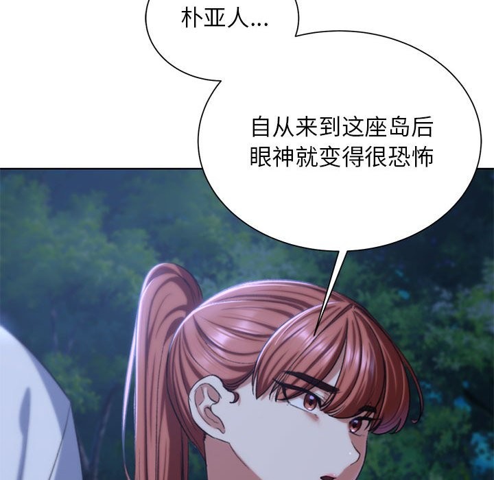 [韩国漫画] 危险同学会 剧情,女学生#[205P]-33