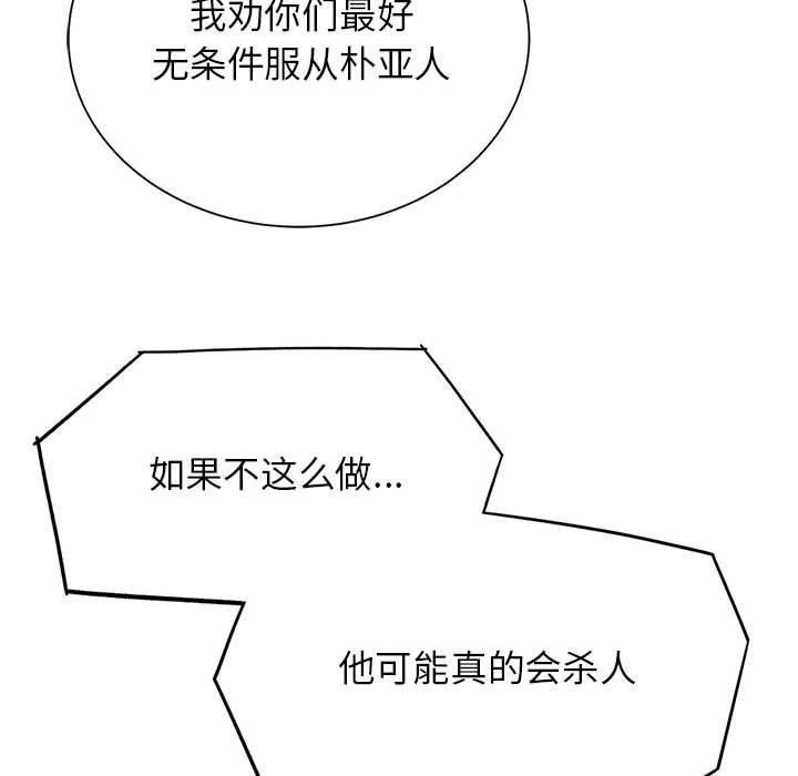 [韩国漫画] 危险同学会 剧情,女学生#[205P]-35