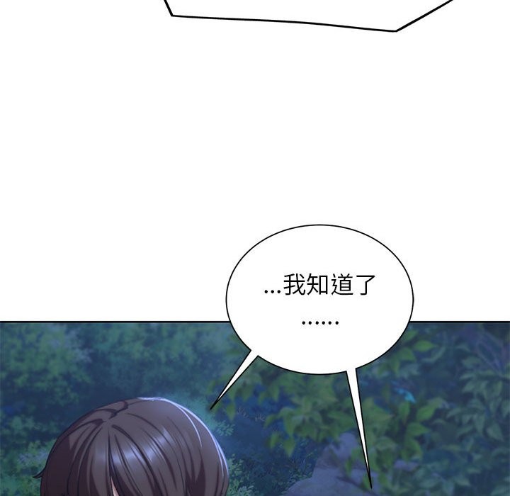 [韩国漫画] 危险同学会 剧情,女学生#[205P]-36