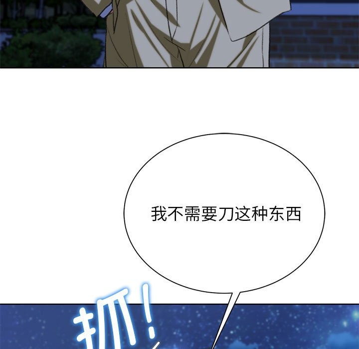 [韩国漫画] 危险同学会 剧情,女学生#[205P]-48